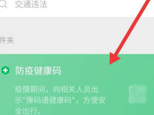 健康码类别怎么填写第4步