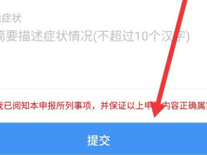 健康码类别怎么填写第7步