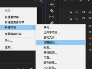 Pr怎么合并所有缝隙第1步
