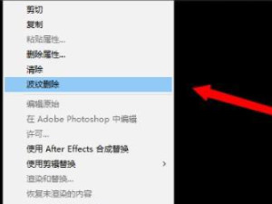 Pr怎么合并所有缝隙第5步