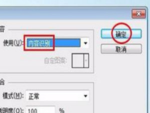 ps去除多余人物第6步