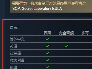 scp秘密实验室怎么调中文第2步
