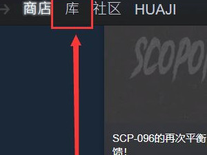scp秘密实验室怎么调中文第3步