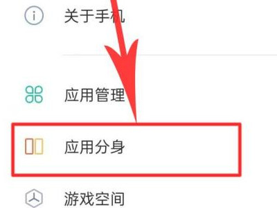 光遇一个手机怎么同时玩两个号第2步