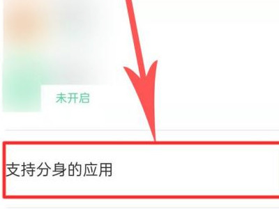 光遇一个手机怎么同时玩两个号第3步