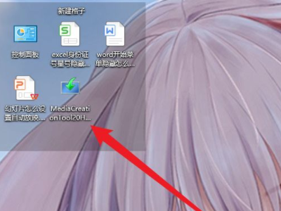 如何把u盘做成windows系统盘第1步