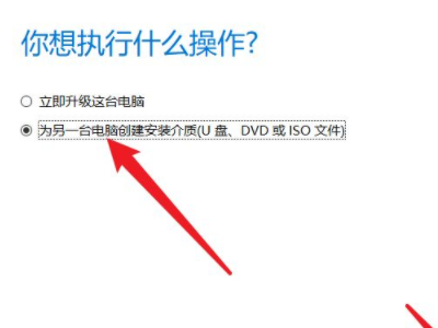 如何把u盘做成windows系统盘第3步