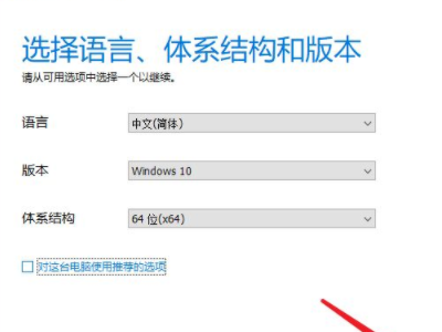 如何把u盘做成windows系统盘第4步