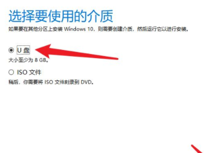 如何把u盘做成windows系统盘第5步