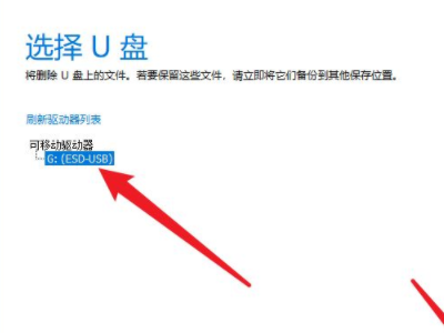 如何把u盘做成windows系统盘第6步