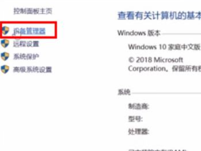 网突然断了是怎么回事第2步