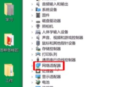 网突然断了是怎么回事第3步