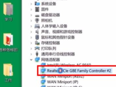 网突然断了是怎么回事第4步