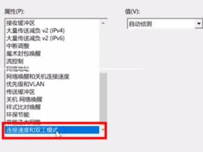 网突然断了是怎么回事第5步