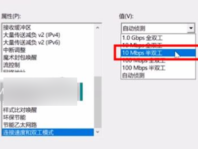 网突然断了是怎么回事第6步