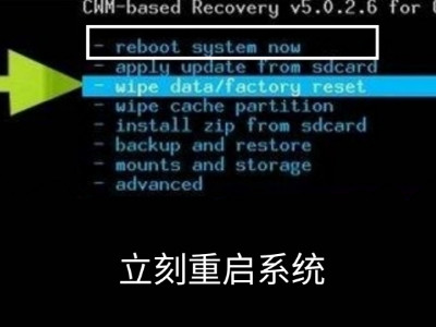 进入recovery模式后怎么办第4步