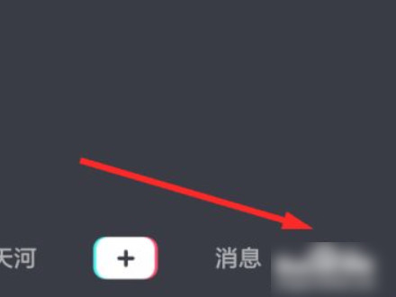 抖音橱窗为何关闭不了第2步