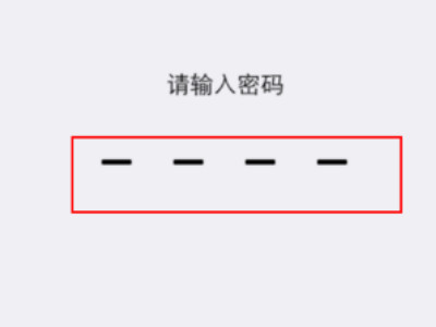 若要继续使用icloud,请确认您的新iphone密码第4步