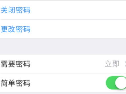若要继续使用icloud,请确认您的新iphone密码第5步