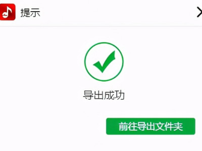 手机音频转换mp3软件第6步