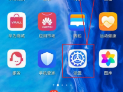 华为wifi按钮打开几秒关闭第1步