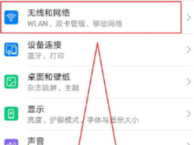 华为wifi按钮打开几秒关闭第2步