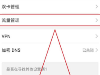 华为wifi按钮打开几秒关闭第3步
