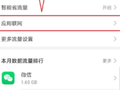 华为wifi按钮打开几秒关闭第4步