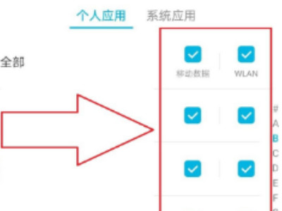 华为wifi按钮打开几秒关闭第5步
