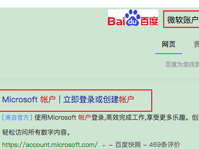 怎样解除设备注册账号限制第1步