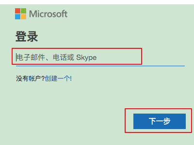 怎样解除设备注册账号限制第2步