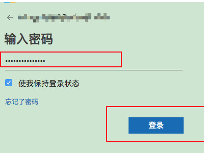 怎样解除设备注册账号限制第3步
