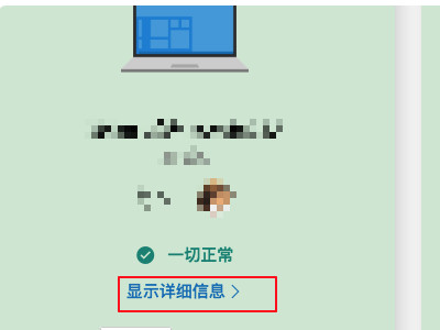 怎样解除设备注册账号限制第5步