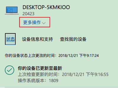 怎样解除设备注册账号限制第6步