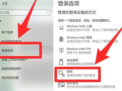 惠普电脑怎么设置开机密码第3步