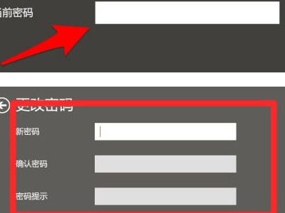 惠普电脑怎么设置开机密码第4步