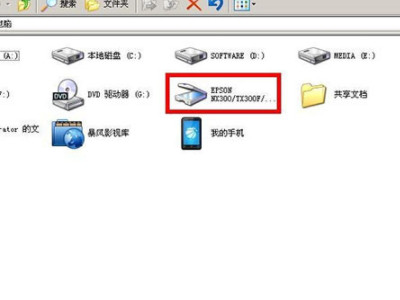 扫描仪怎么用第2步