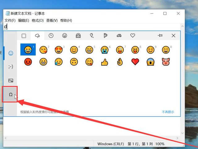约等号电脑怎么打第3步