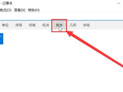 约等号电脑怎么打第4步