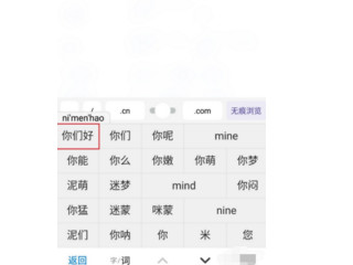 怎么用九键打字第2步