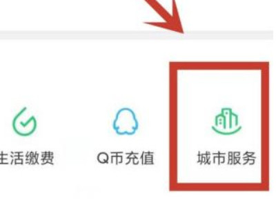 孩子没有手机怎么弄行程卡第2步