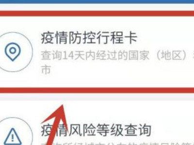 孩子没有手机怎么弄行程卡第5步