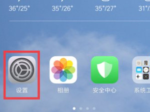 小米手机重力感应失效解决第1步