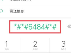 小米手机重力感应失效解决第2步