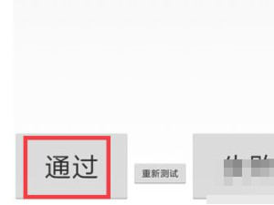 小米手机重力感应失效解决第6步