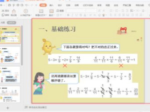 ppt嵌入音频无声音第1步