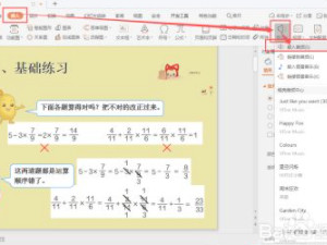 ppt嵌入音频无声音第2步