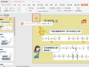 ppt嵌入音频无声音第3步