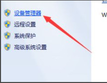 关闭戴尔bios电源适配器警告第2步