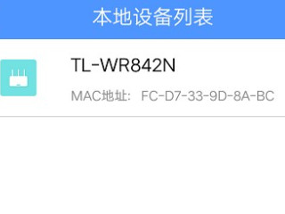 怎么控制家里的wifi第2步